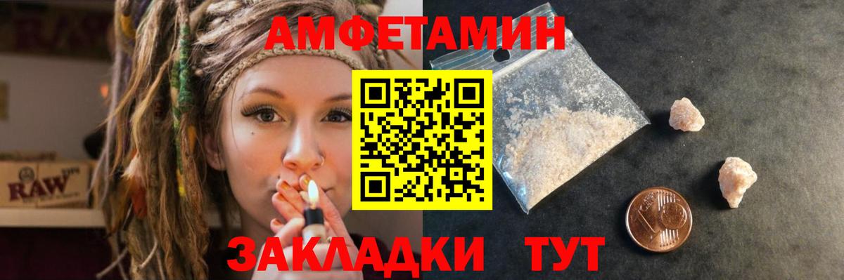 Амфетамин 98%  Amphetamine  Городец  Вход с VPN 