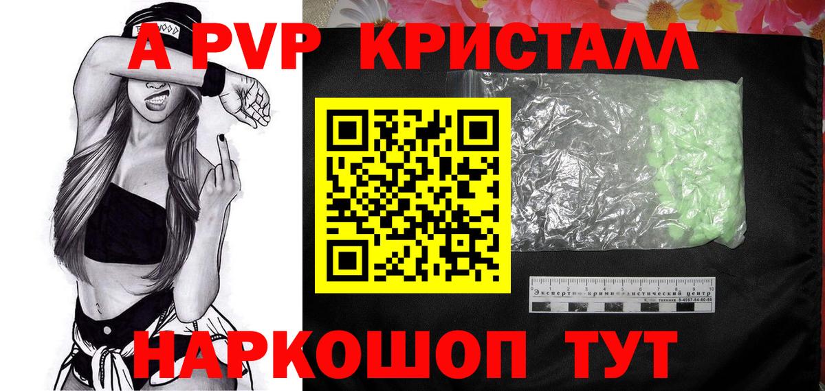 Городец  APVP VHQ  Вход с VPN  А ПВП  Альфа ПВП мука 