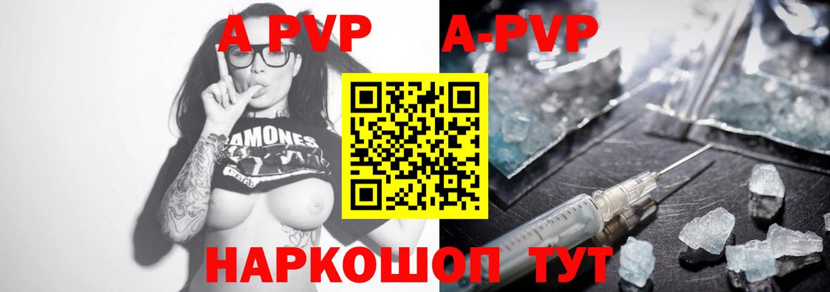 Alpha PVP крисы CK Городец