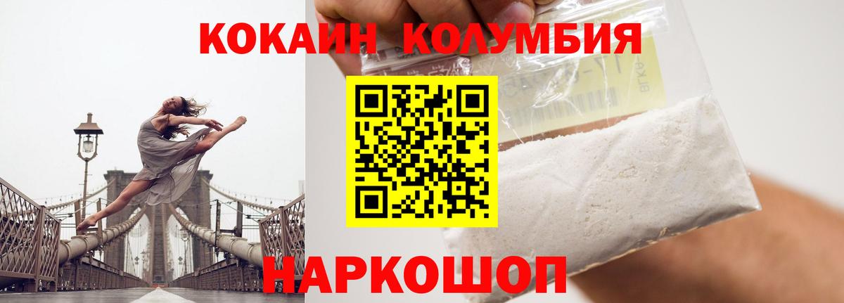 КОКАИН Перу  Cocaine  Городец  Кокаин Колумбийский  Вход с VPN 