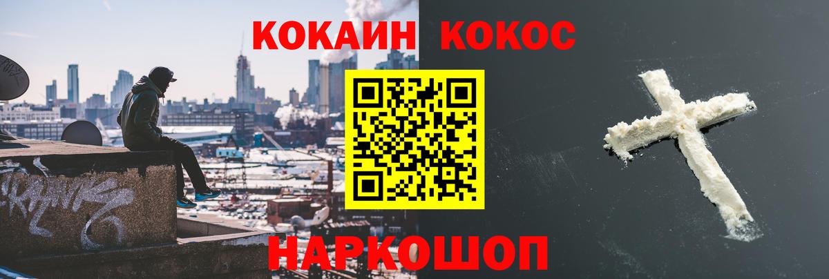 КОКАИН VHQ Городец