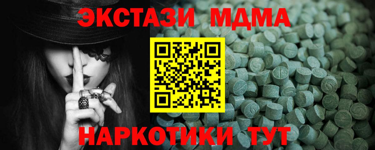 ЭКСТАЗИ 300 mg Городец