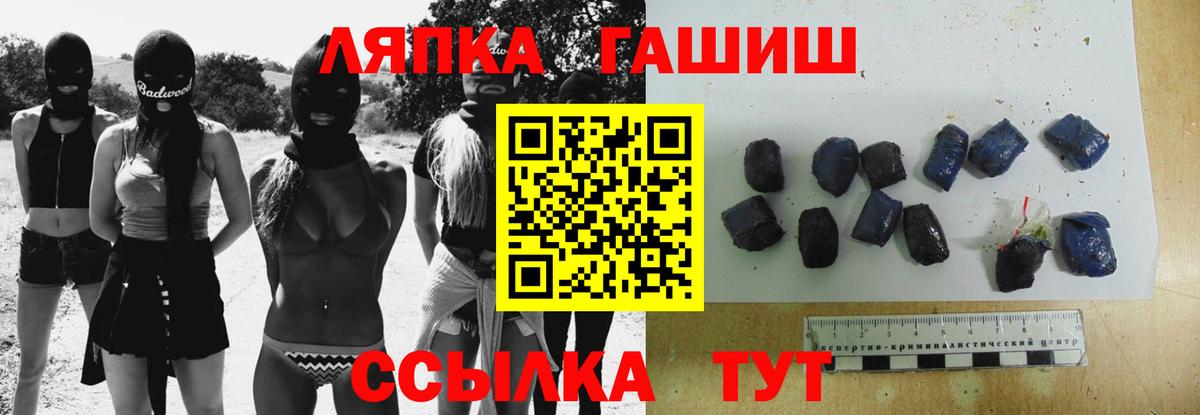 ГАШ Cannabis Городец