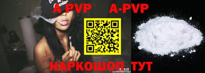 apvp Берёзовский