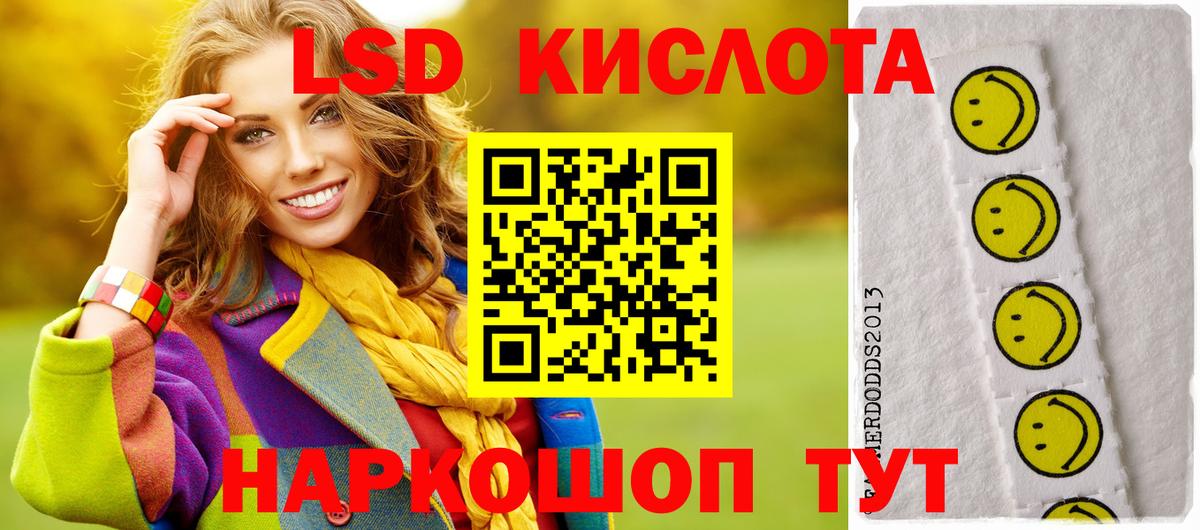Городец  Лсд 25 экстази кислота  LSD-25 экстази кислота  Вход с VPN 