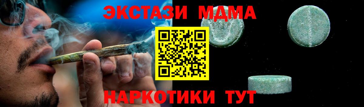 МДМА  Вход с VPN  Городец  МДМА молли 