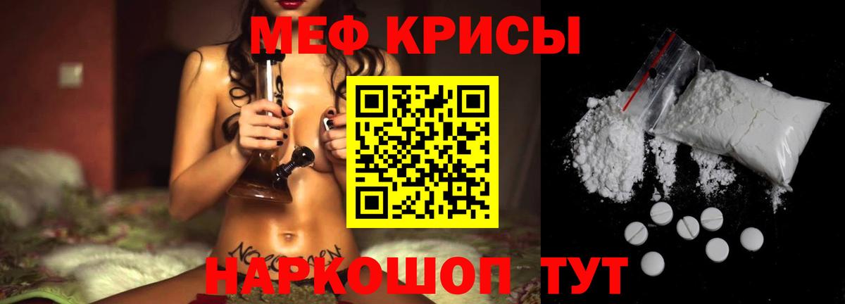 Меф мяу мяу  Городец