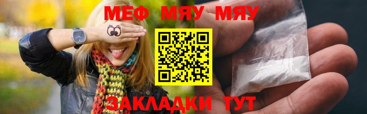 Городец  Меф VHQ  Вход с VPN  Меф VHQ 