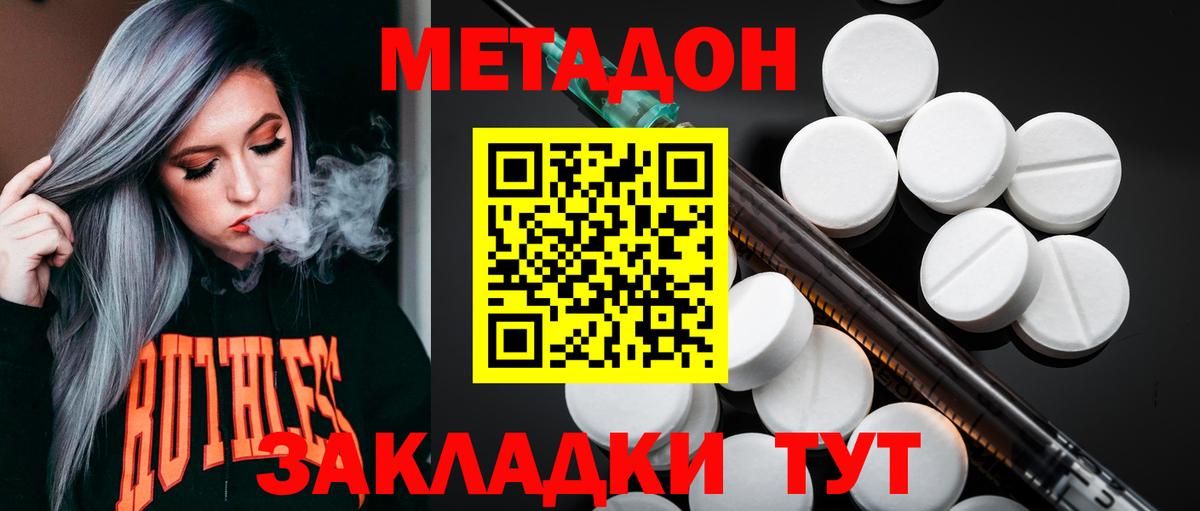 Городец  МЕТАДОН белоснежный  мориарти состав  Вход с VPN 