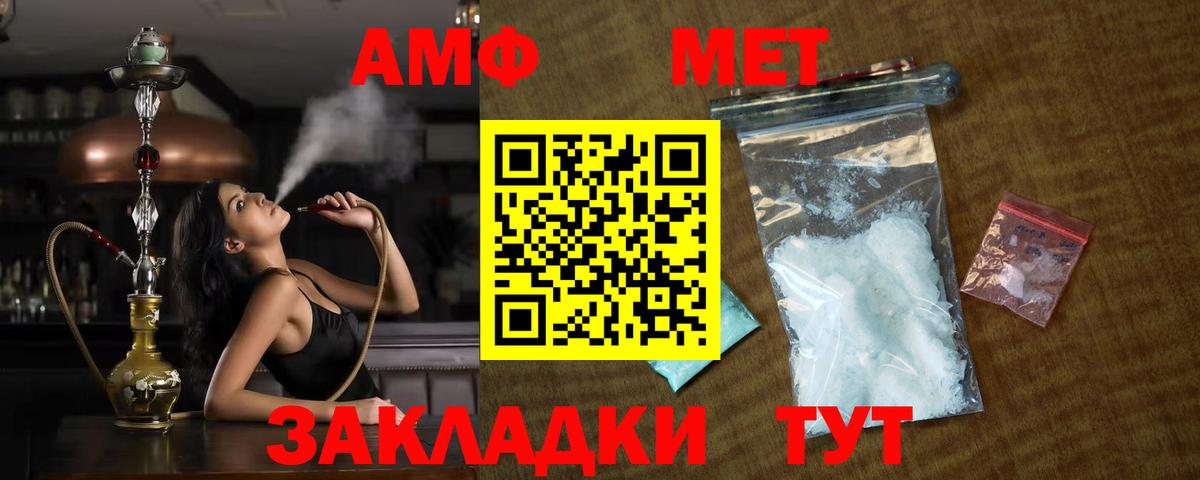 МЕТАМФЕТАМИН витя Городец