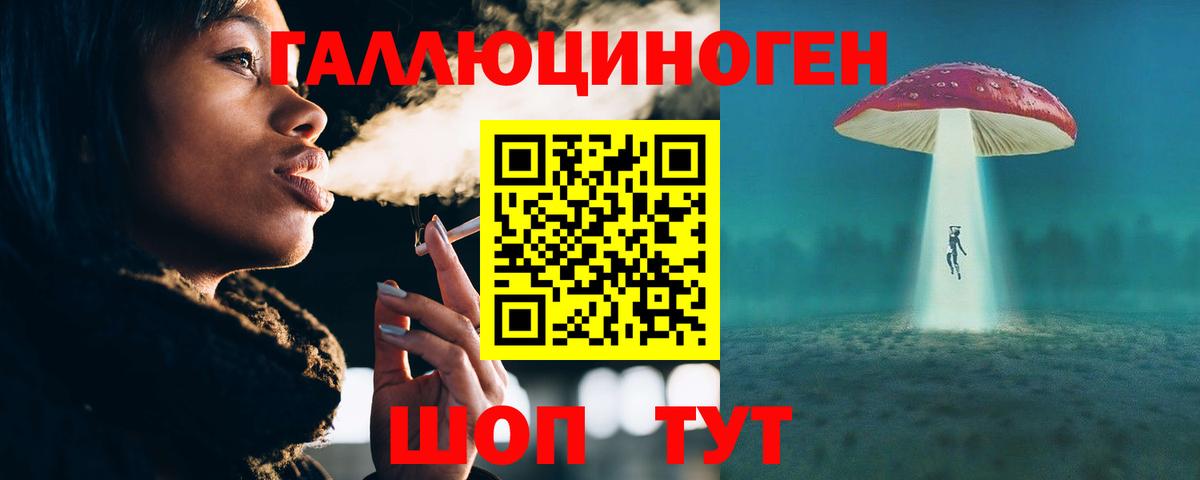 Галлюциногенные грибы Cubensis  Вход с VPN  Городец 